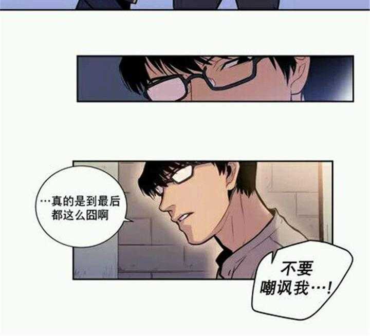 《爱上吸血鬼》漫画最新章节第9话 你想要的是什么？免费下拉式在线观看章节第【8】张图片