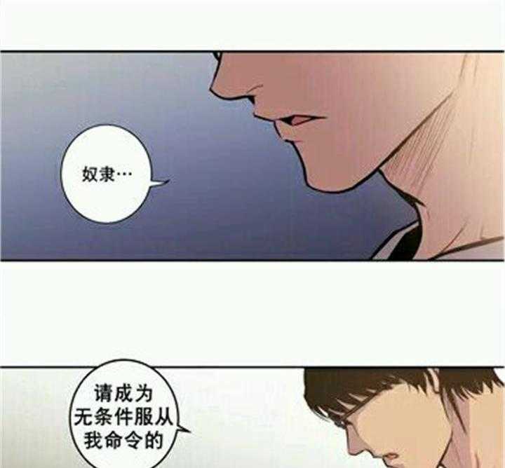 《爱上吸血鬼》漫画最新章节第9话 你想要的是什么？免费下拉式在线观看章节第【6】张图片