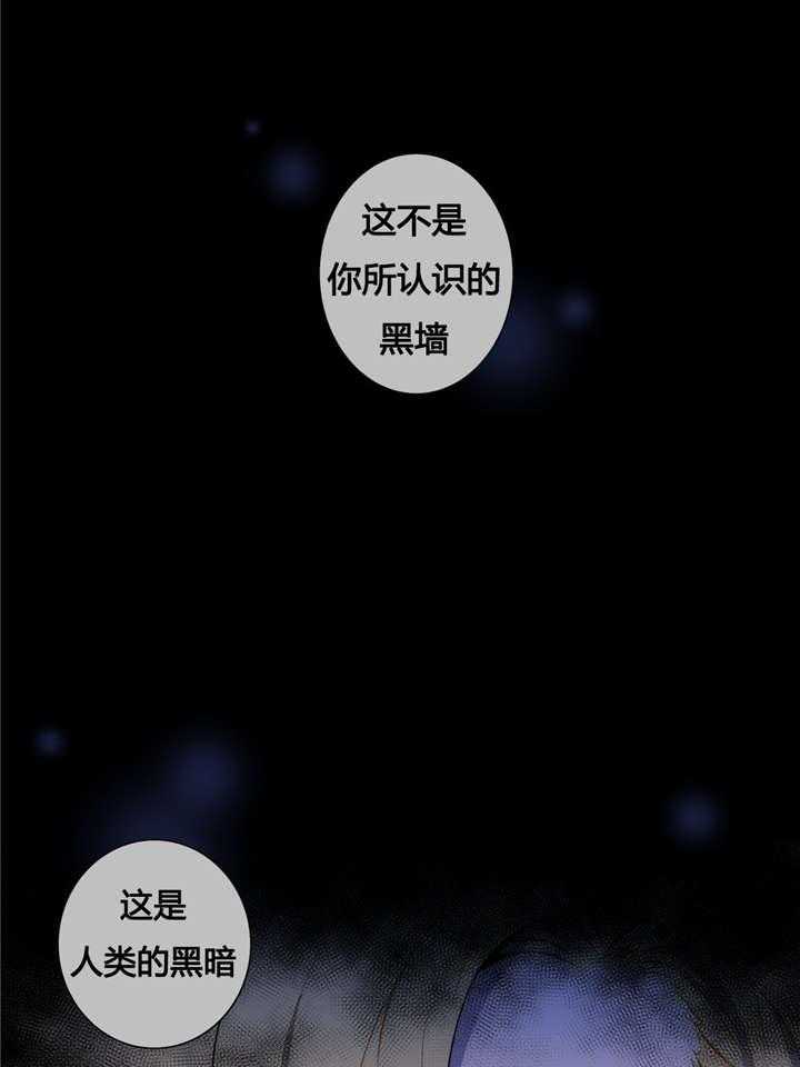 《爱上吸血鬼》漫画最新章节第10话 这不是你所认识的黑暗免费下拉式在线观看章节第【16】张图片