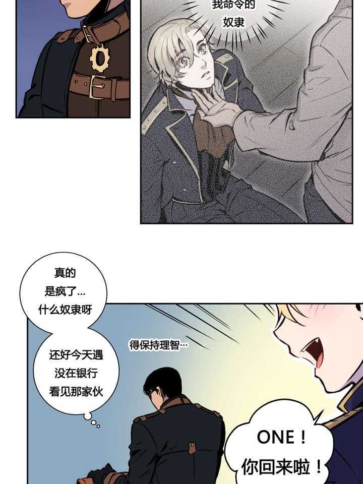 《爱上吸血鬼》漫画最新章节第10话 这不是你所认识的黑暗免费下拉式在线观看章节第【25】张图片