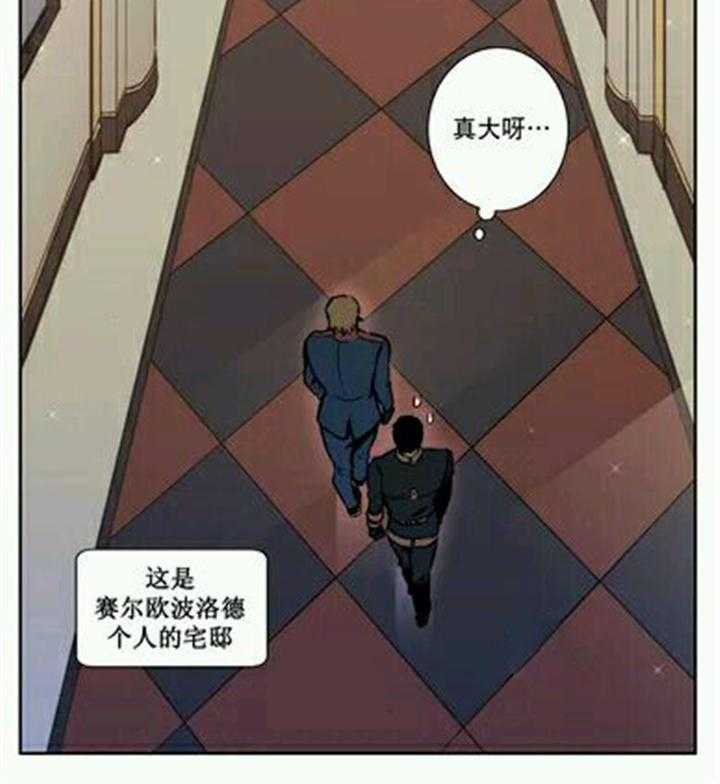 《爱上吸血鬼》漫画最新章节第10话 这不是你所认识的黑暗免费下拉式在线观看章节第【11】张图片