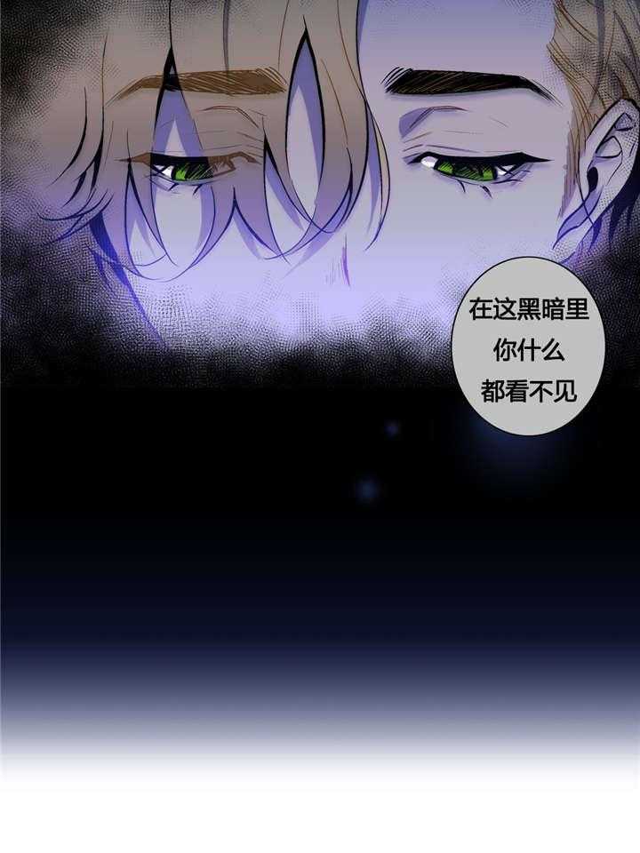 《爱上吸血鬼》漫画最新章节第10话 这不是你所认识的黑暗免费下拉式在线观看章节第【15】张图片