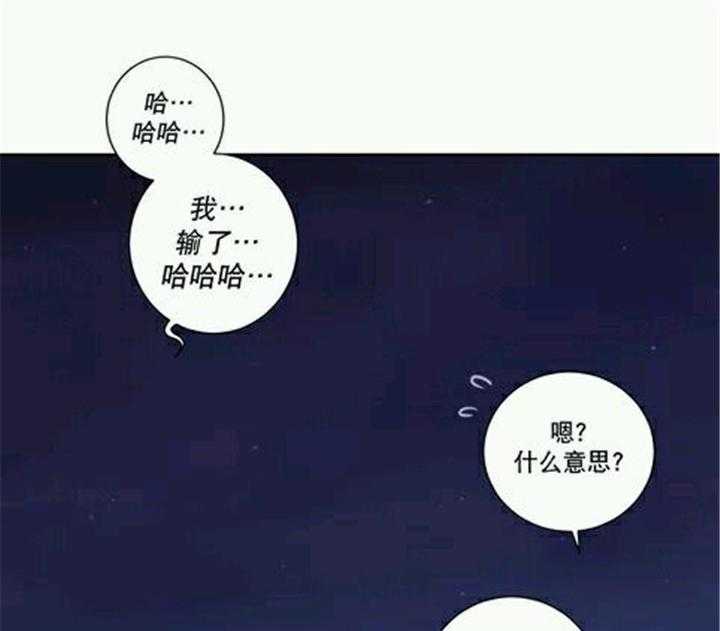 《爱上吸血鬼》漫画最新章节第10话 这不是你所认识的黑暗免费下拉式在线观看章节第【19】张图片