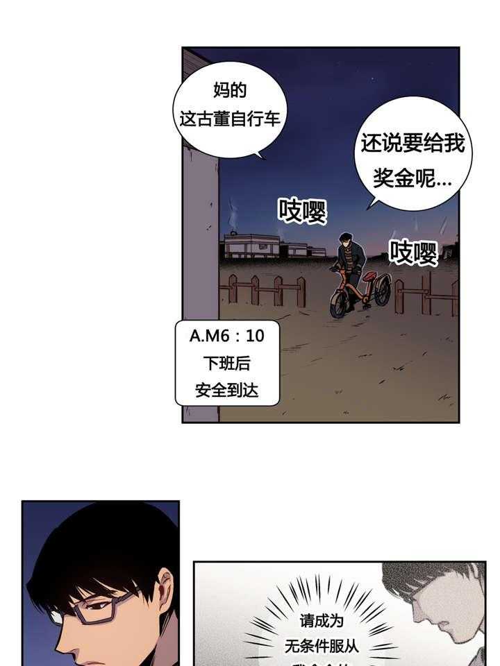 《爱上吸血鬼》漫画最新章节第10话 这不是你所认识的黑暗免费下拉式在线观看章节第【26】张图片