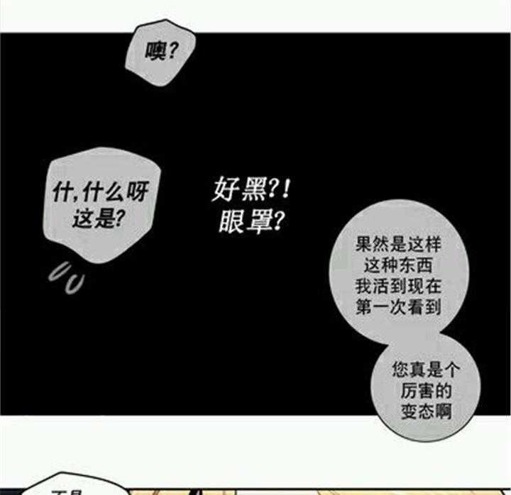 《爱上吸血鬼》漫画最新章节第11话 真正的黑暗免费下拉式在线观看章节第【8】张图片