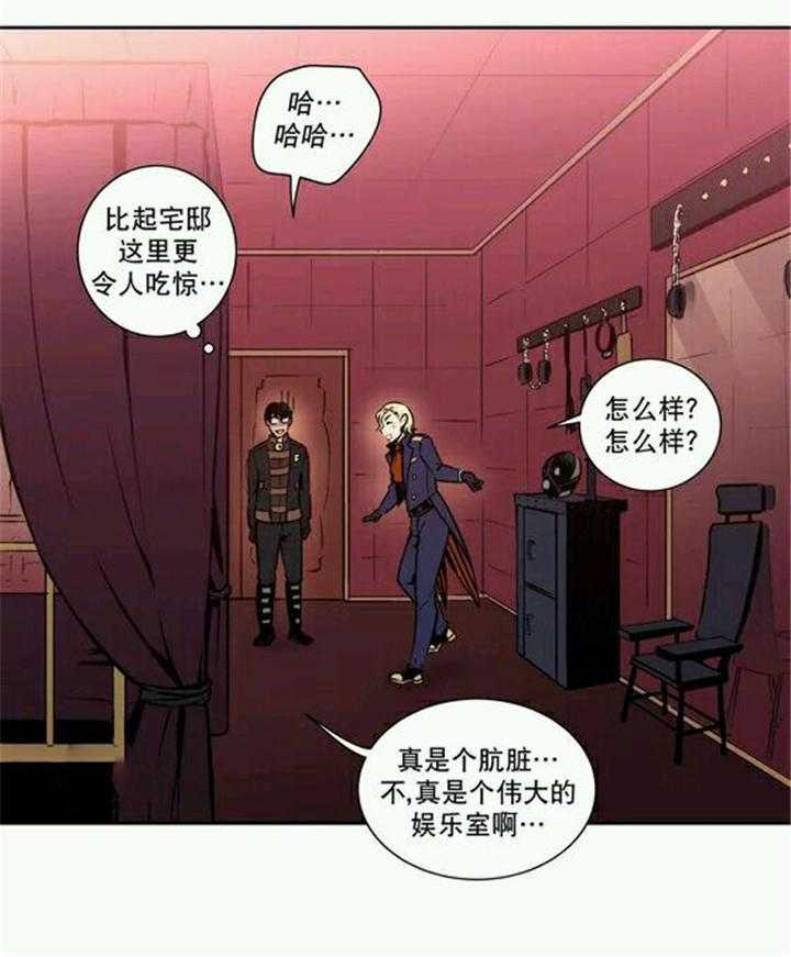 《爱上吸血鬼》漫画最新章节第11话 真正的黑暗免费下拉式在线观看章节第【13】张图片