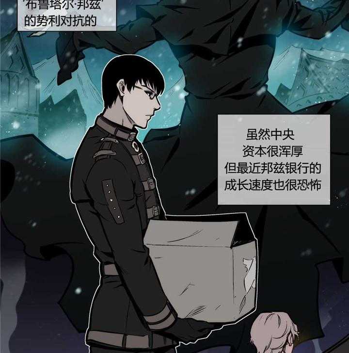 《爱上吸血鬼》漫画最新章节第13话 赛尔真是太粗鲁啦免费下拉式在线观看章节第【20】张图片