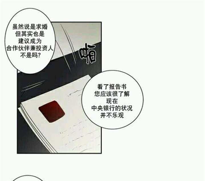 《爱上吸血鬼》漫画最新章节第15话 莱菌也是性格异常者免费下拉式在线观看章节第【28】张图片