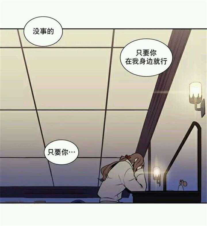 《爱上吸血鬼》漫画最新章节第15话 莱菌也是性格异常者免费下拉式在线观看章节第【13】张图片