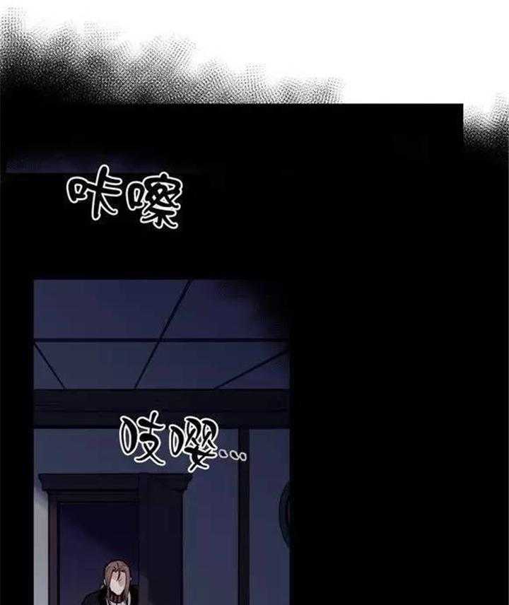 《爱上吸血鬼》漫画最新章节第17话 疯了的吸血鬼免费下拉式在线观看章节第【17】张图片