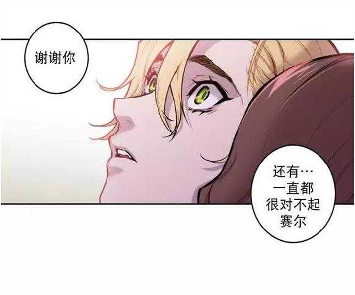 《爱上吸血鬼》漫画最新章节第17话 疯了的吸血鬼免费下拉式在线观看章节第【4】张图片