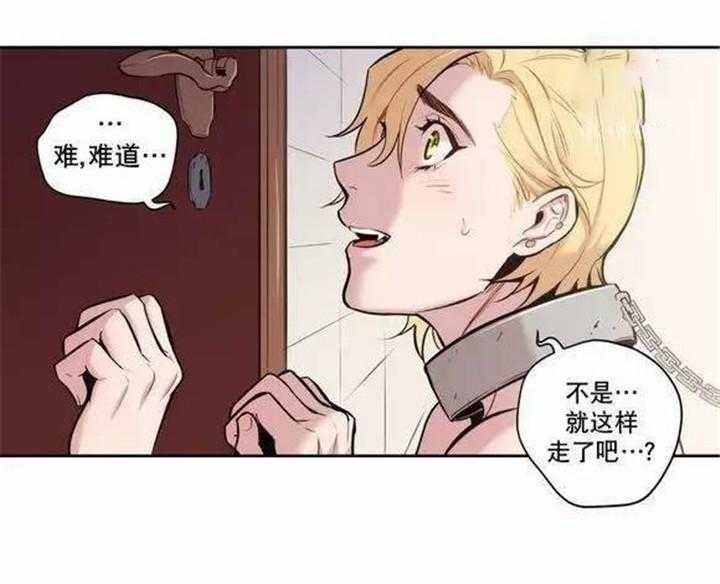 《爱上吸血鬼》漫画最新章节第19话 我不喜欢这样免费下拉式在线观看章节第【6】张图片