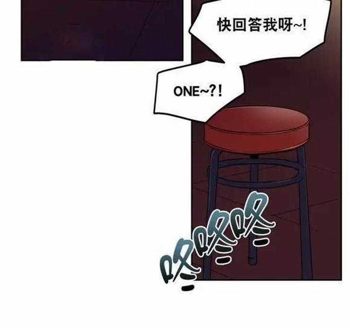 《爱上吸血鬼》漫画最新章节第19话 我不喜欢这样免费下拉式在线观看章节第【7】张图片