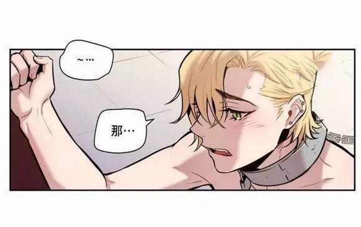 《爱上吸血鬼》漫画最新章节第19话 我不喜欢这样免费下拉式在线观看章节第【11】张图片