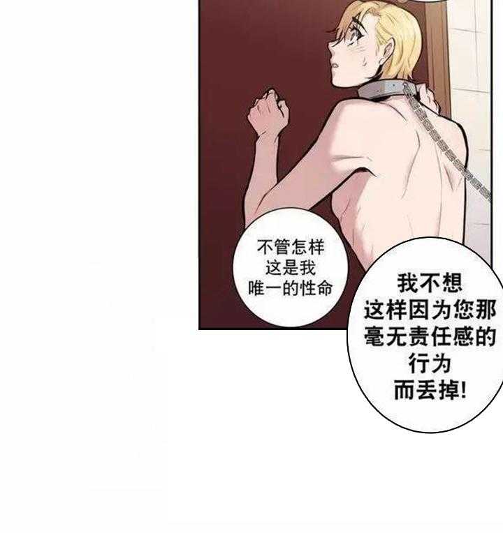 《爱上吸血鬼》漫画最新章节第19话 我不喜欢这样免费下拉式在线观看章节第【12】张图片