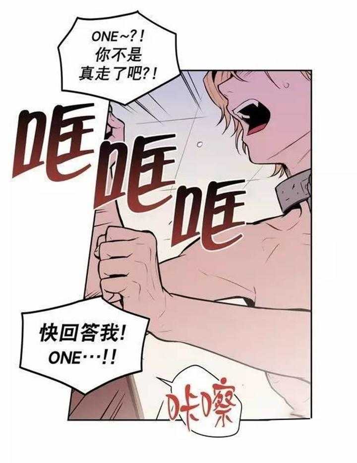 《爱上吸血鬼》漫画最新章节第19话 我不喜欢这样免费下拉式在线观看章节第【5】张图片