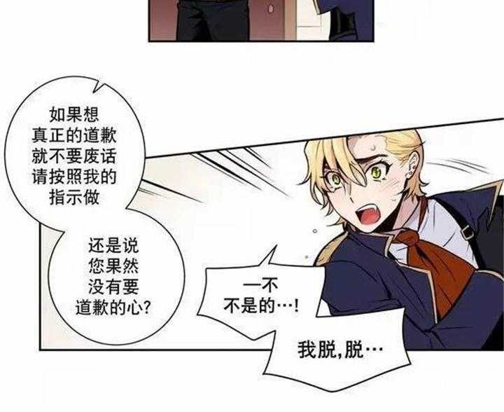 《爱上吸血鬼》漫画最新章节第19话 我不喜欢这样免费下拉式在线观看章节第【27】张图片