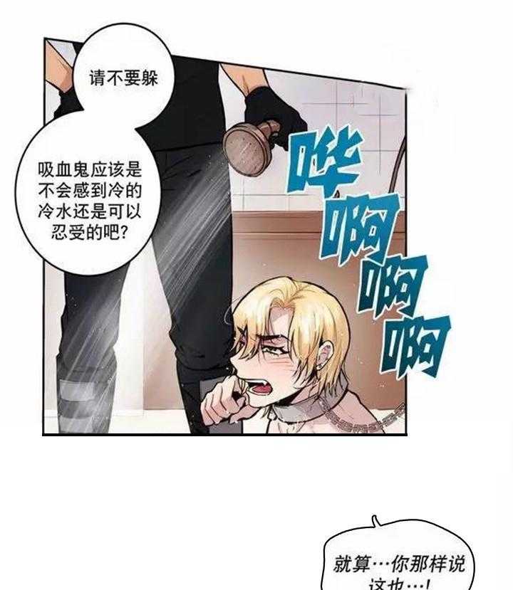 《爱上吸血鬼》漫画最新章节第20话 惩罚还没有结束免费下拉式在线观看章节第【23】张图片