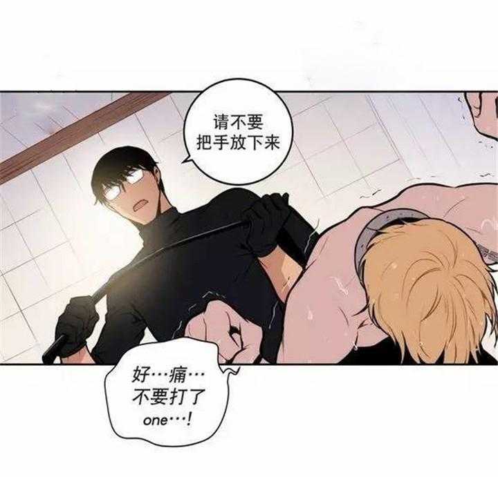 《爱上吸血鬼》漫画最新章节第20话 惩罚还没有结束免费下拉式在线观看章节第【12】张图片