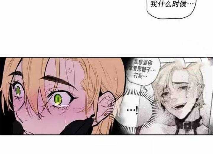 《爱上吸血鬼》漫画最新章节第20话 惩罚还没有结束免费下拉式在线观看章节第【8】张图片