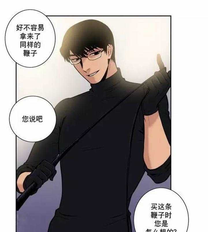 《爱上吸血鬼》漫画最新章节第20话 惩罚还没有结束免费下拉式在线观看章节第【7】张图片