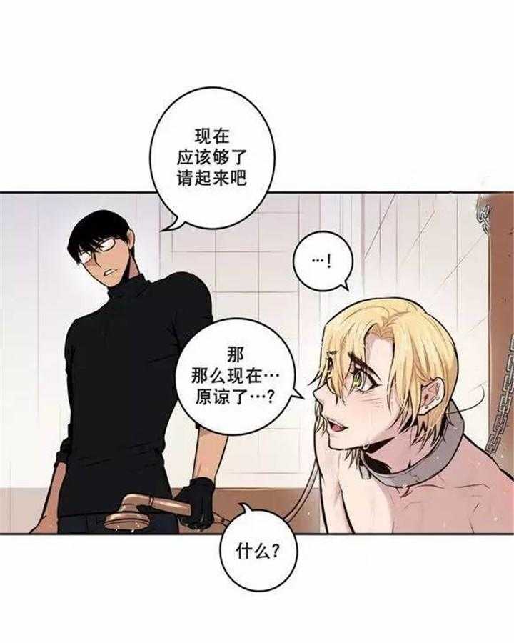 《爱上吸血鬼》漫画最新章节第20话 惩罚还没有结束免费下拉式在线观看章节第【19】张图片