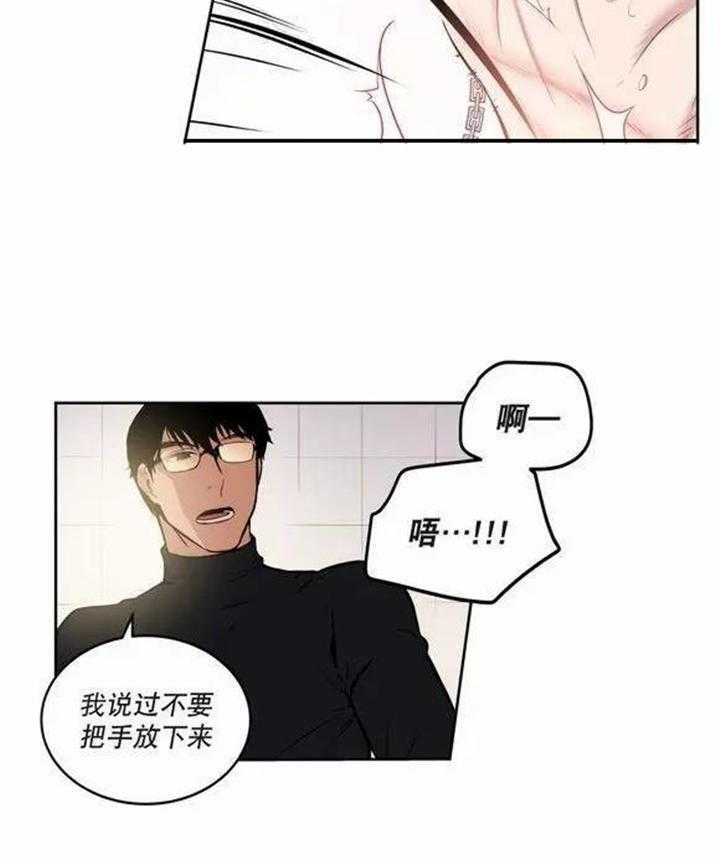 《爱上吸血鬼》漫画最新章节第20话 惩罚还没有结束免费下拉式在线观看章节第【10】张图片