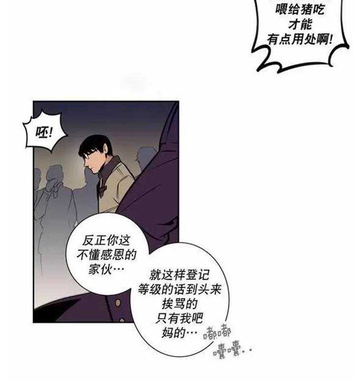 《爱上吸血鬼》漫画最新章节第21话 请好好记住免费下拉式在线观看章节第【3】张图片