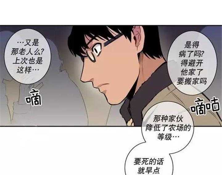 《爱上吸血鬼》漫画最新章节第21话 请好好记住免费下拉式在线观看章节第【2】张图片