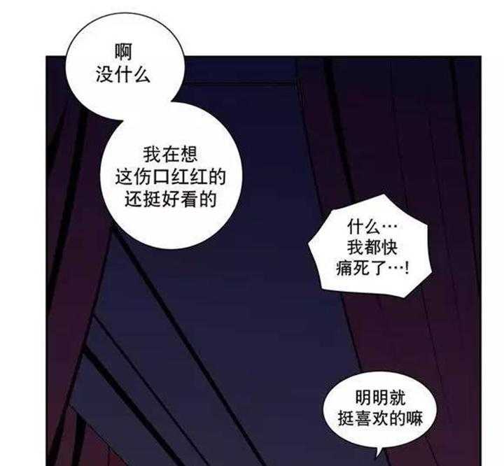 《爱上吸血鬼》漫画最新章节第21话 请好好记住免费下拉式在线观看章节第【13】张图片