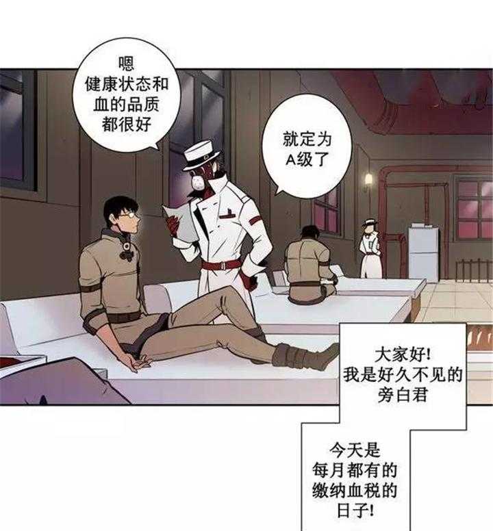 《爱上吸血鬼》漫画最新章节第21话 请好好记住免费下拉式在线观看章节第【9】张图片