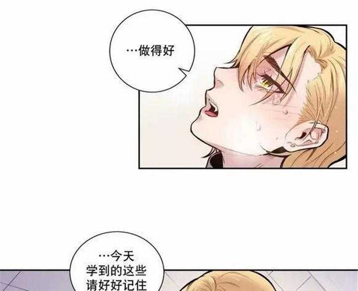 《爱上吸血鬼》漫画最新章节第21话 请好好记住免费下拉式在线观看章节第【20】张图片