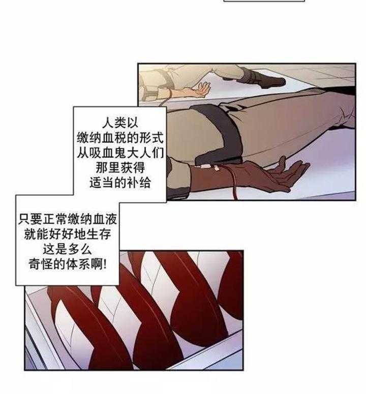 《爱上吸血鬼》漫画最新章节第21话 请好好记住免费下拉式在线观看章节第【8】张图片