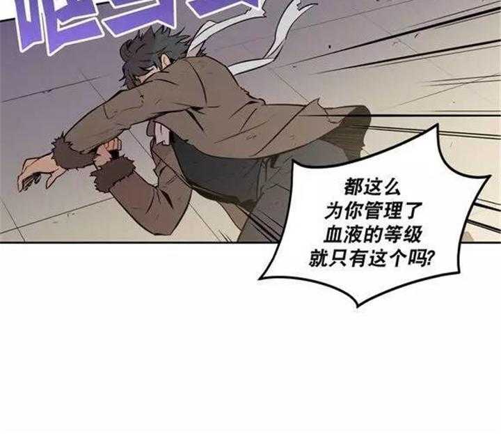 《爱上吸血鬼》漫画最新章节第21话 请好好记住免费下拉式在线观看章节第【5】张图片