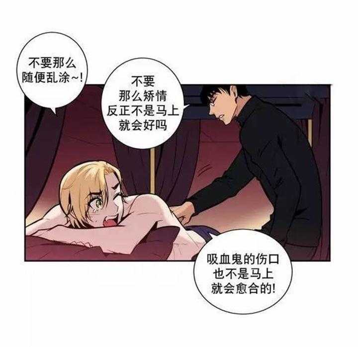 《爱上吸血鬼》漫画最新章节第21话 请好好记住免费下拉式在线观看章节第【17】张图片