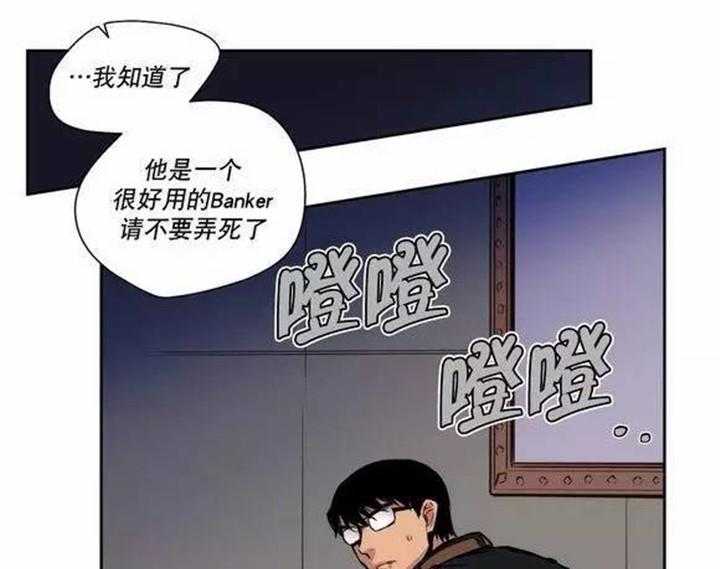 《爱上吸血鬼》漫画最新章节第22话 人类的恐惧免费下拉式在线观看章节第【16】张图片