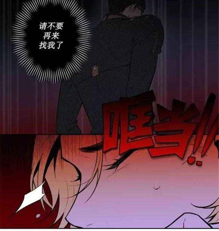 《爱上吸血鬼》漫画最新章节第23话 不要丢下我免费下拉式在线观看章节第【17】张图片