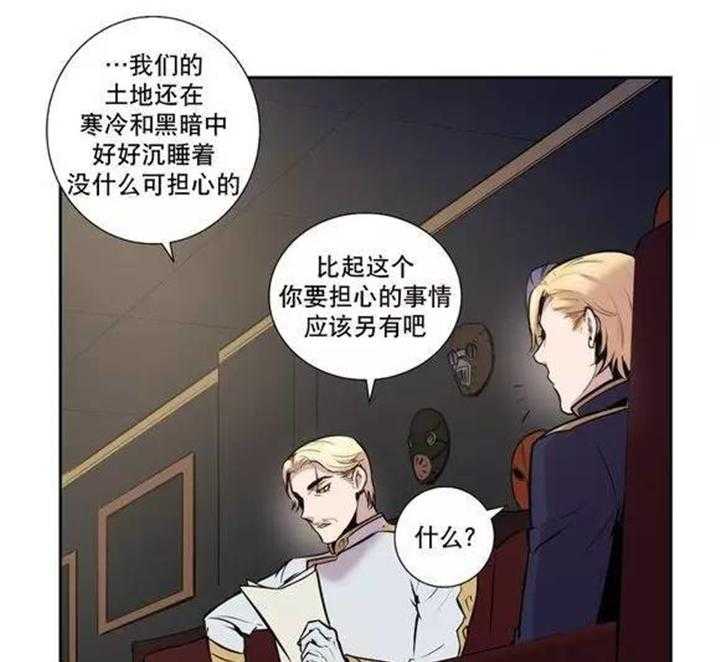 《爱上吸血鬼》漫画最新章节第23话 不要丢下我免费下拉式在线观看章节第【4】张图片