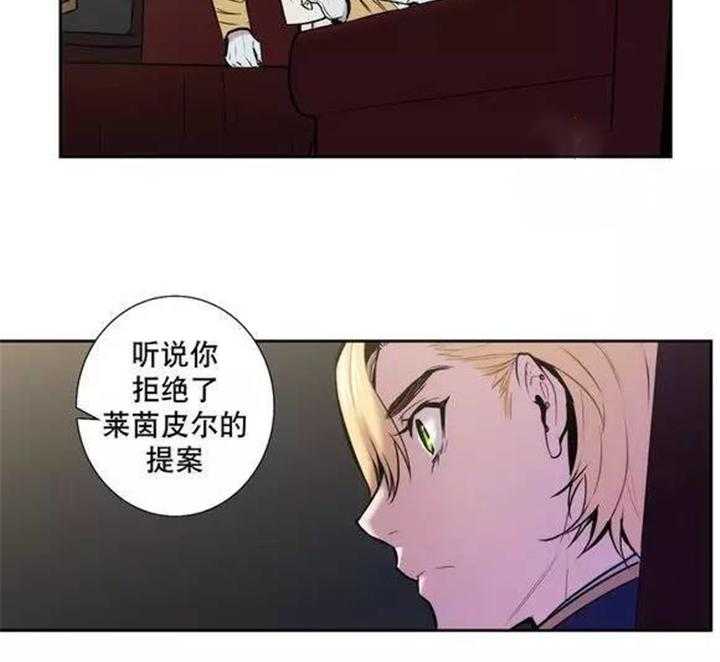 《爱上吸血鬼》漫画最新章节第23话 不要丢下我免费下拉式在线观看章节第【3】张图片