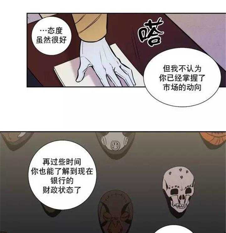 《爱上吸血鬼》漫画最新章节第24话 最高级的人类免费下拉式在线观看章节第【37】张图片