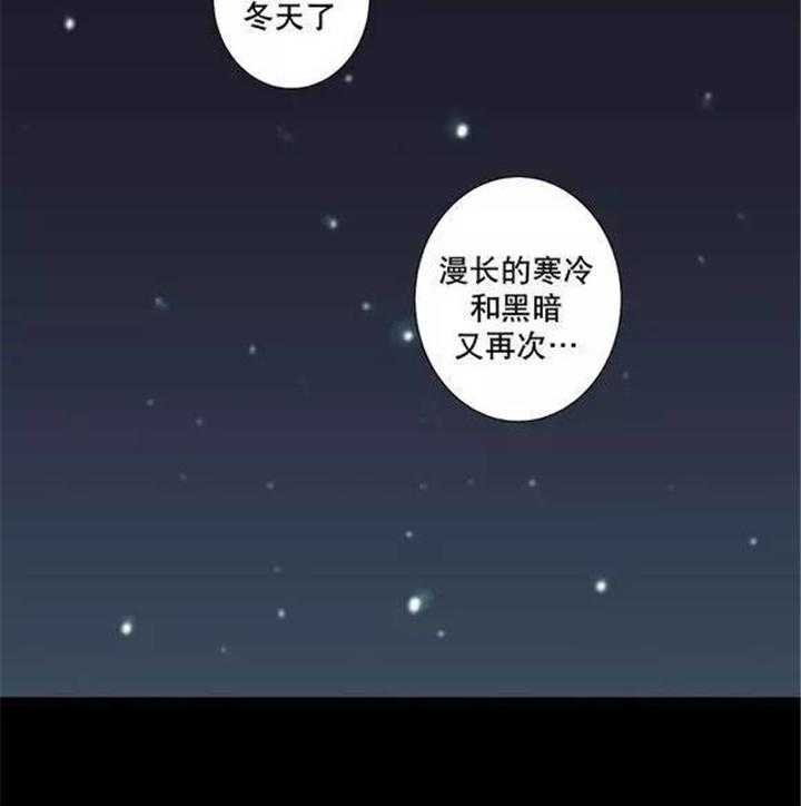 《爱上吸血鬼》漫画最新章节第24话 最高级的人类免费下拉式在线观看章节第【8】张图片