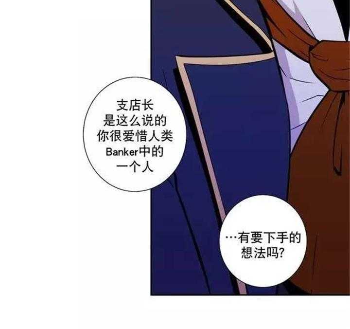 《爱上吸血鬼》漫画最新章节第24话 最高级的人类免费下拉式在线观看章节第【30】张图片