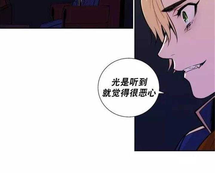 《爱上吸血鬼》漫画最新章节第24话 最高级的人类免费下拉式在线观看章节第【28】张图片