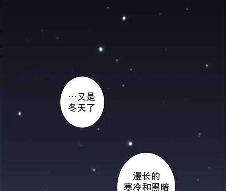 《爱上吸血鬼》漫画最新章节第24话 最高级的人类免费下拉式在线观看章节第【15】张图片