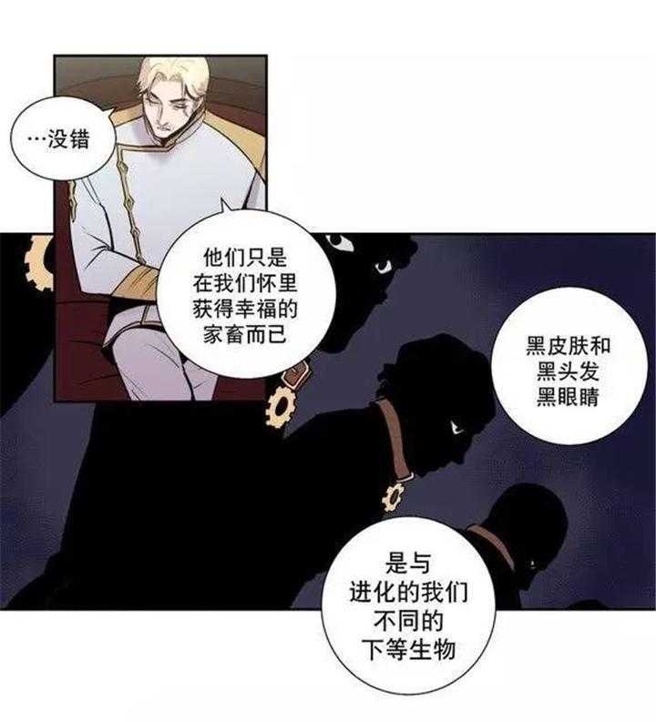 《爱上吸血鬼》漫画最新章节第24话 最高级的人类免费下拉式在线观看章节第【27】张图片