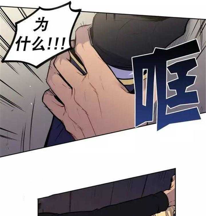 《爱上吸血鬼》漫画最新章节第25话 我不想吃人类免费下拉式在线观看章节第【6】张图片