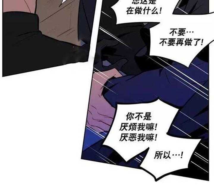 《爱上吸血鬼》漫画最新章节第25话 我不想吃人类免费下拉式在线观看章节第【11】张图片