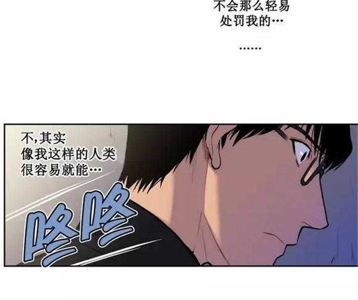 《爱上吸血鬼》漫画最新章节第25话 我不想吃人类免费下拉式在线观看章节第【35】张图片