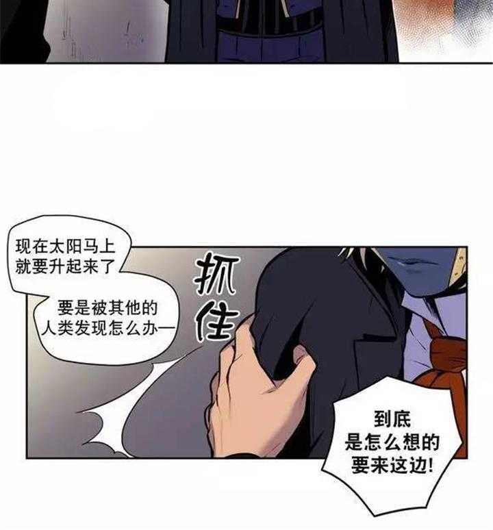 《爱上吸血鬼》漫画最新章节第25话 我不想吃人类免费下拉式在线观看章节第【26】张图片