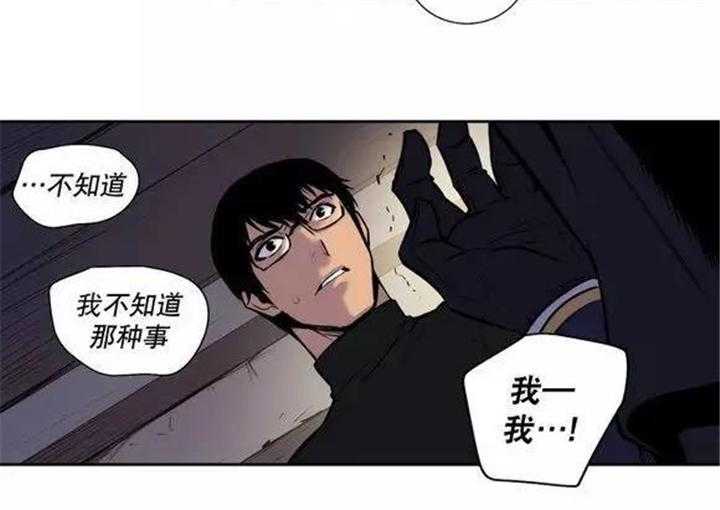 《爱上吸血鬼》漫画最新章节第25话 我不想吃人类免费下拉式在线观看章节第【13】张图片